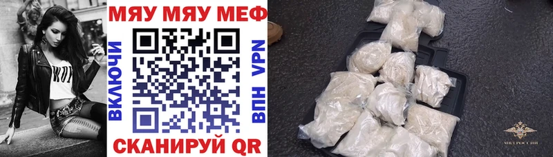 МЕФ кристаллы  Купить где  Карталы 