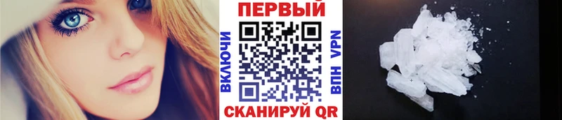 Первитин Methamphetamine  Купить  Карталы 